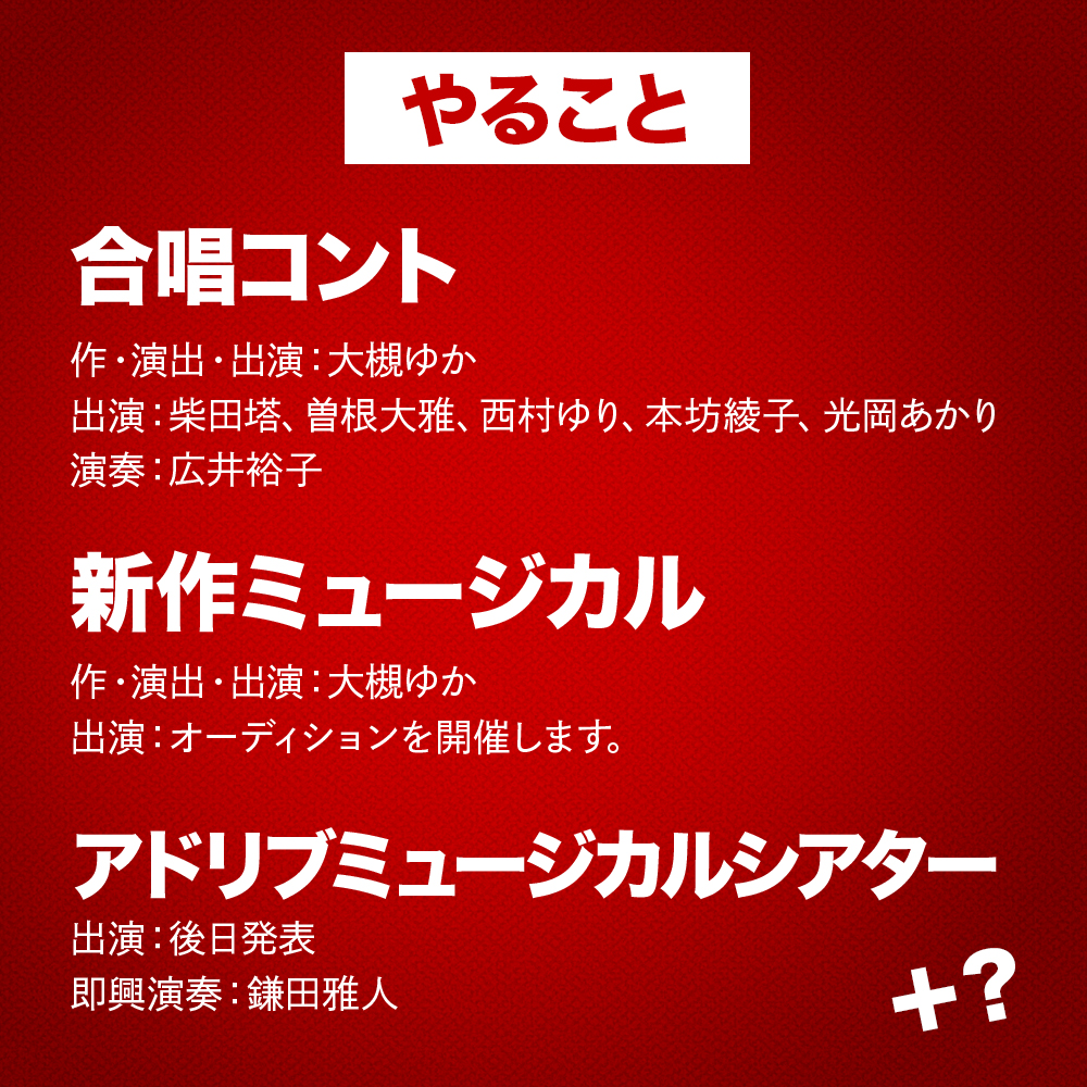 おたのしも会2025